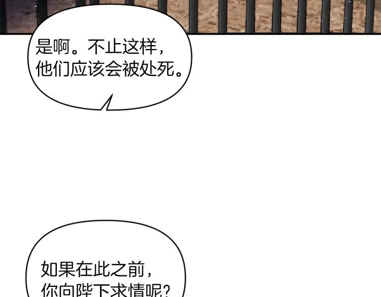 第23话 暴力手段 第87页