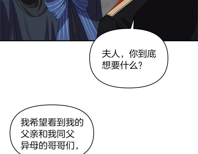 第23话 暴力手段 第89页