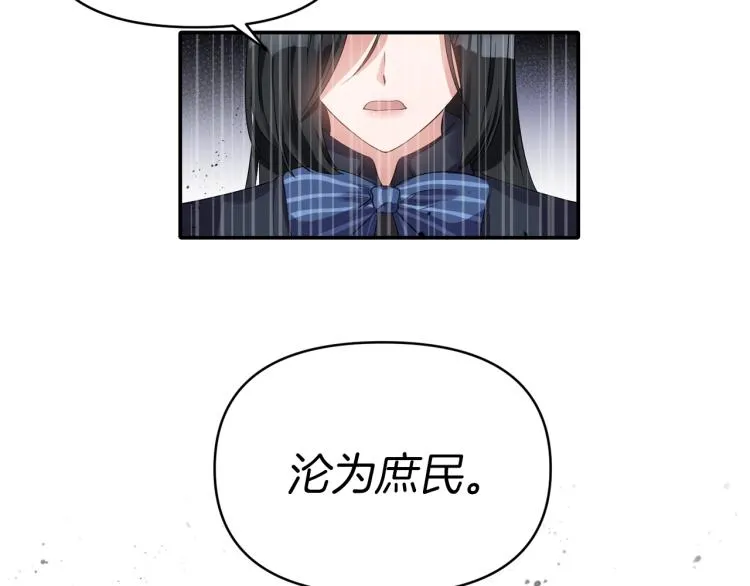 第23话 暴力手段 第90页
