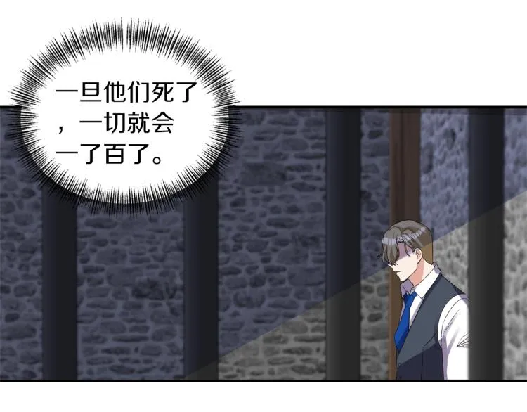 第23话 暴力手段 第93页