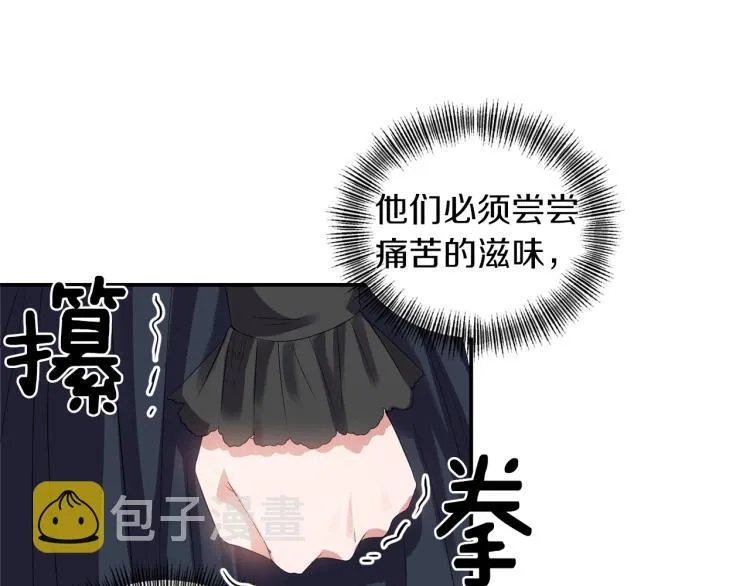 第23话 暴力手段 第94页