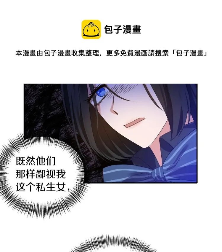 第23话 暴力手段 第96页