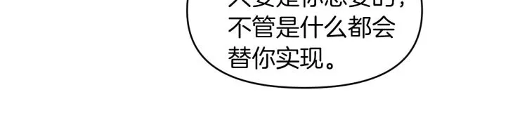 第23话 暴力手段 第100页