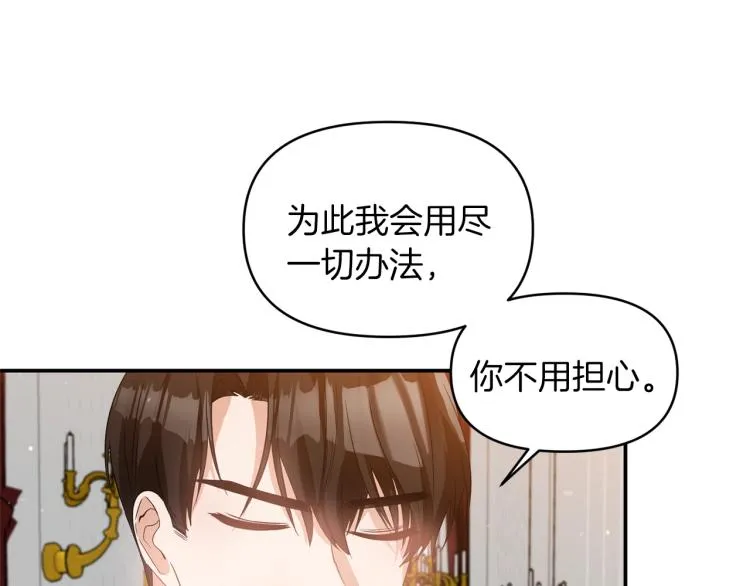 第23话 暴力手段 第101页