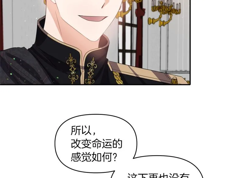 第23话 暴力手段 第102页