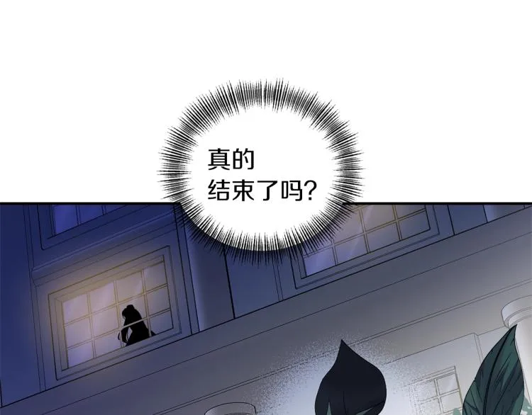 第23话 暴力手段 第110页