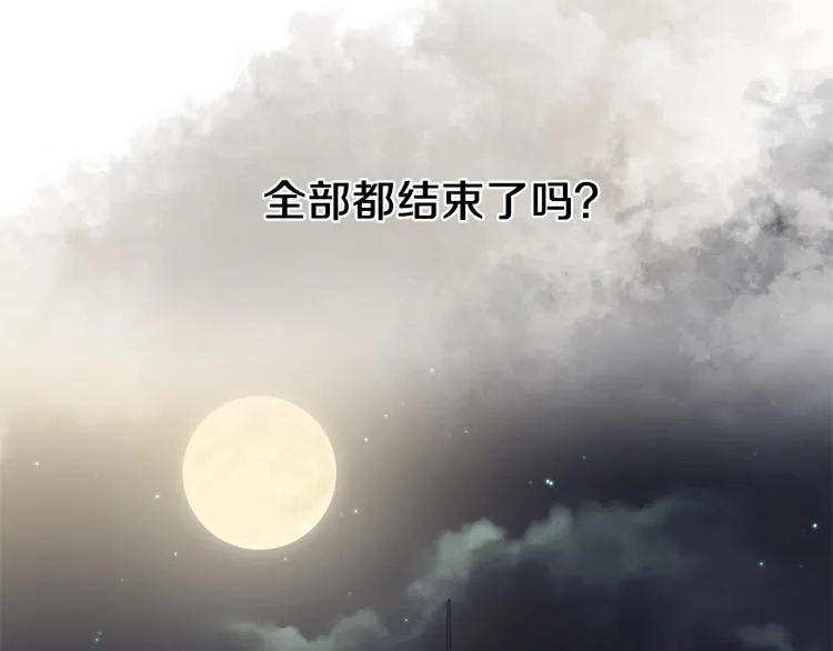 第23话 暴力手段 第113页