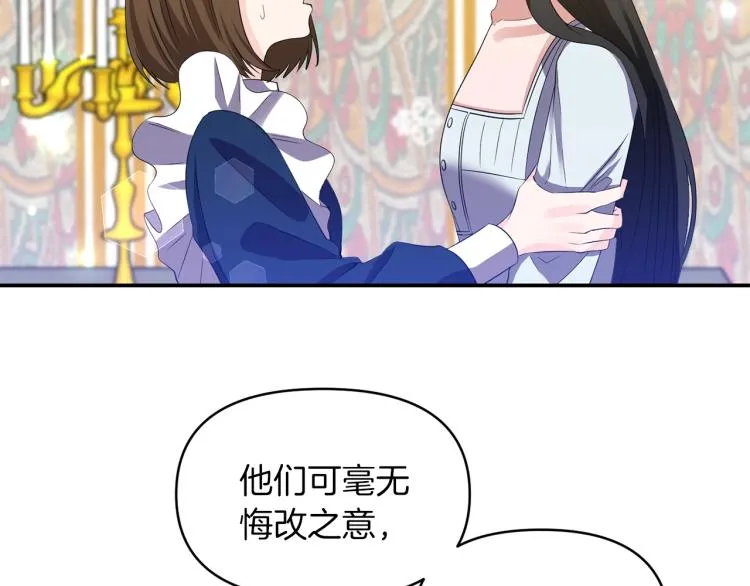 第24话 前世之死 第39页