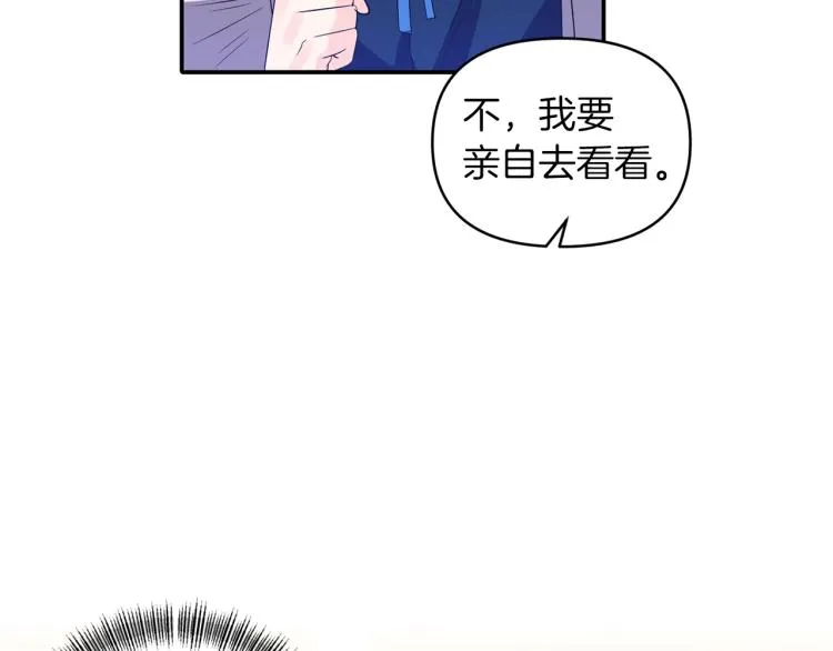第24话 前世之死 第41页