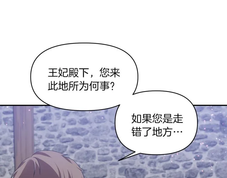 第24话 前世之死 第46页