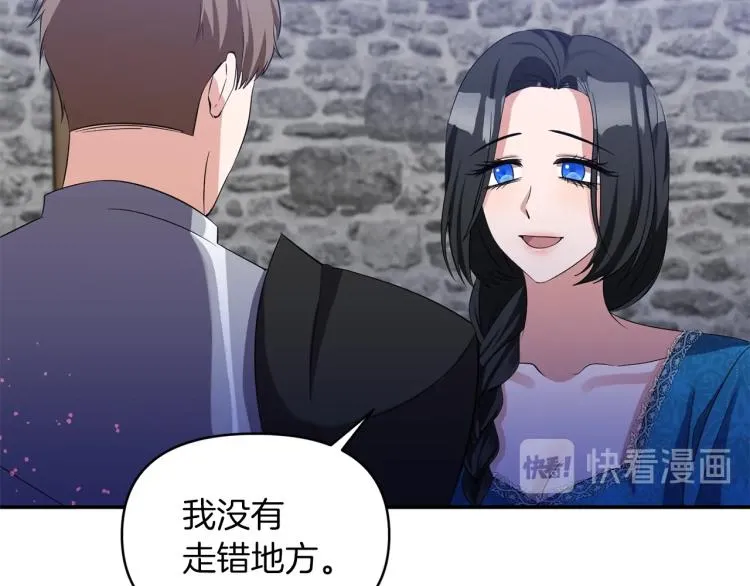 第24话 前世之死 第47页