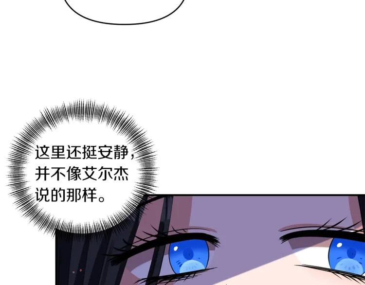 第24话 前世之死 第48页