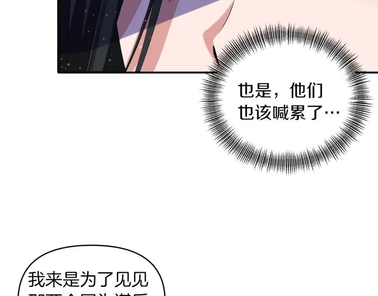 第24话 前世之死 第49页