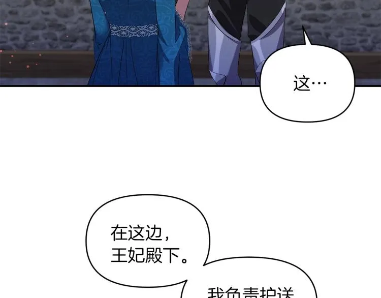 第24话 前世之死 第51页
