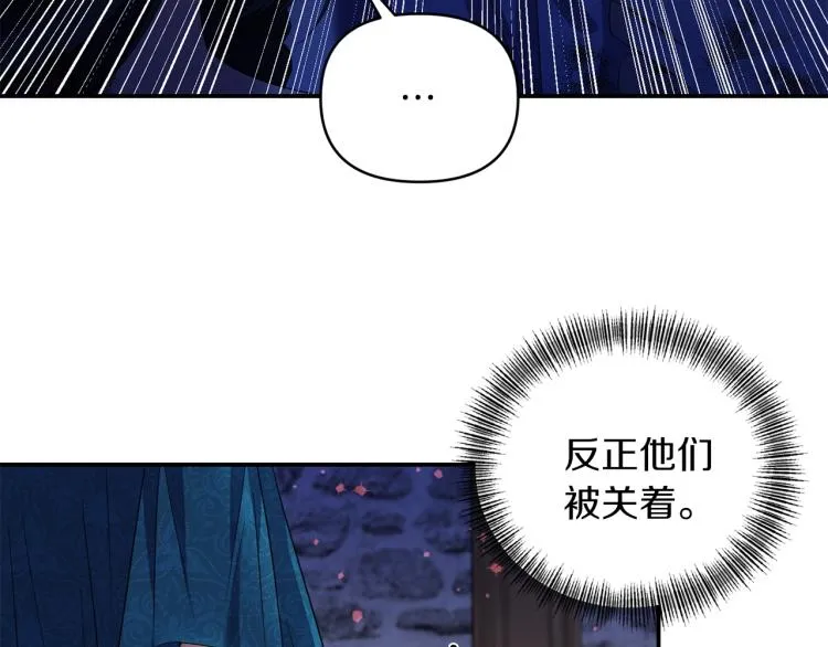 第24话 前世之死 第61页