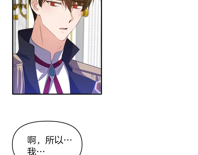 第25话 处罚 第8页
