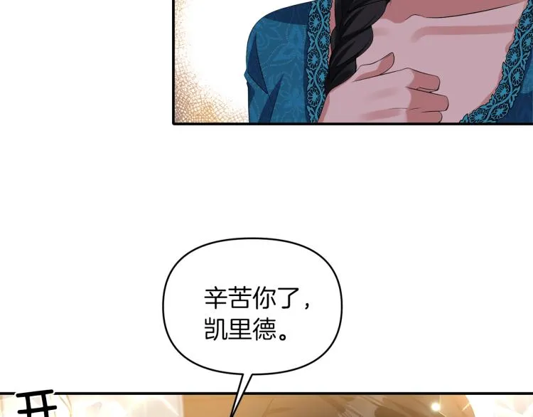 第25话 处罚 第15页
