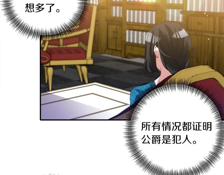 第25话 处罚 第33页