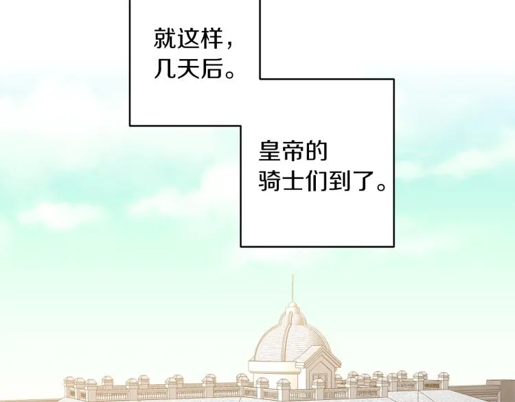 第25话 处罚 第39页