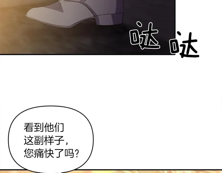 第25话 处罚 第51页