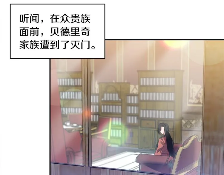 第25话 处罚 第54页