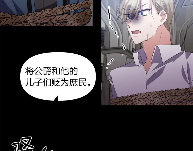第25话 处罚 第60页
