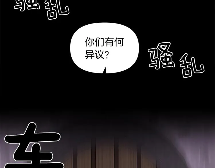第25话 处罚 第61页