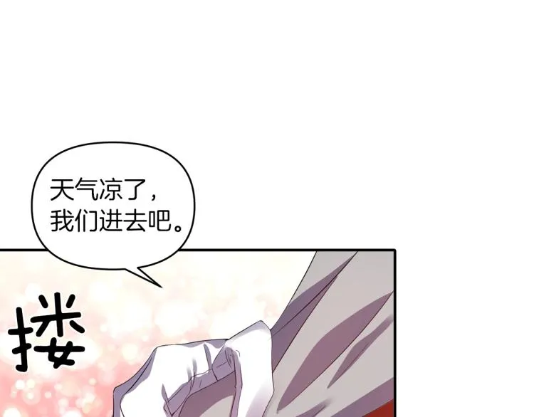 第25话 处罚 第69页