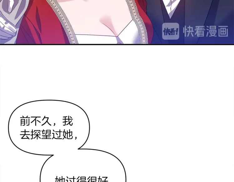 第25话 处罚 第72页