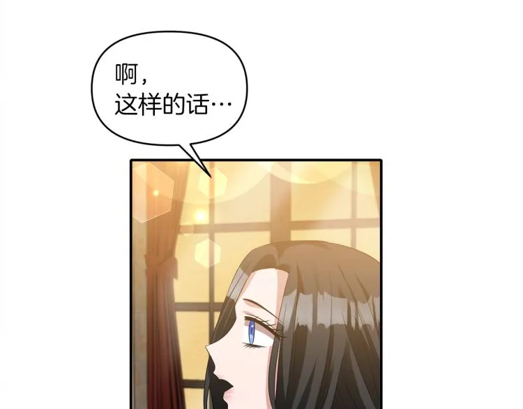 第25话 处罚 第74页