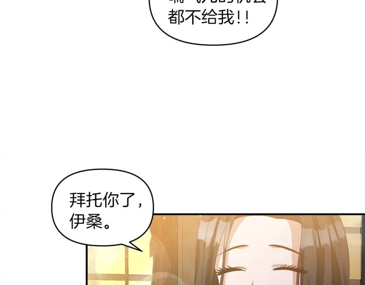 第25话 处罚 第79页