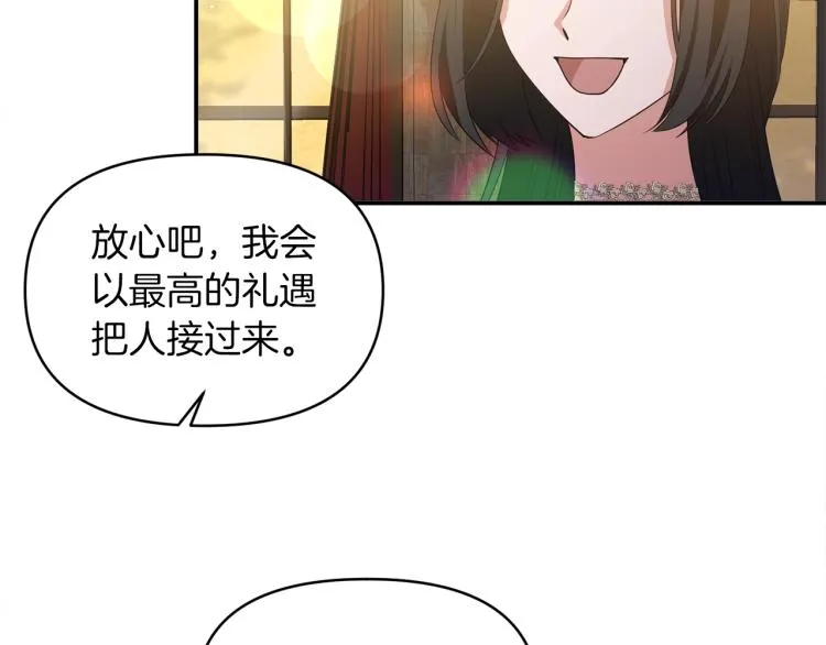 第25话 处罚 第80页