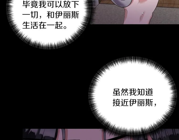 第25话 处罚 第94页