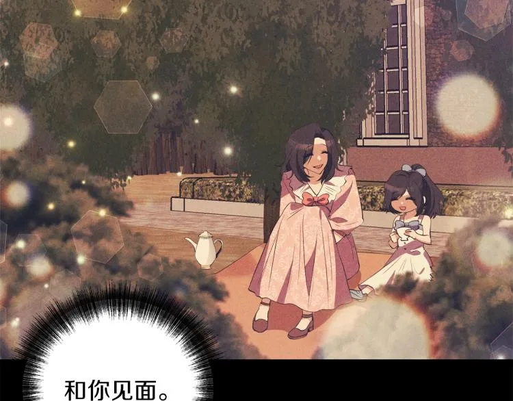 第25话 处罚 第100页