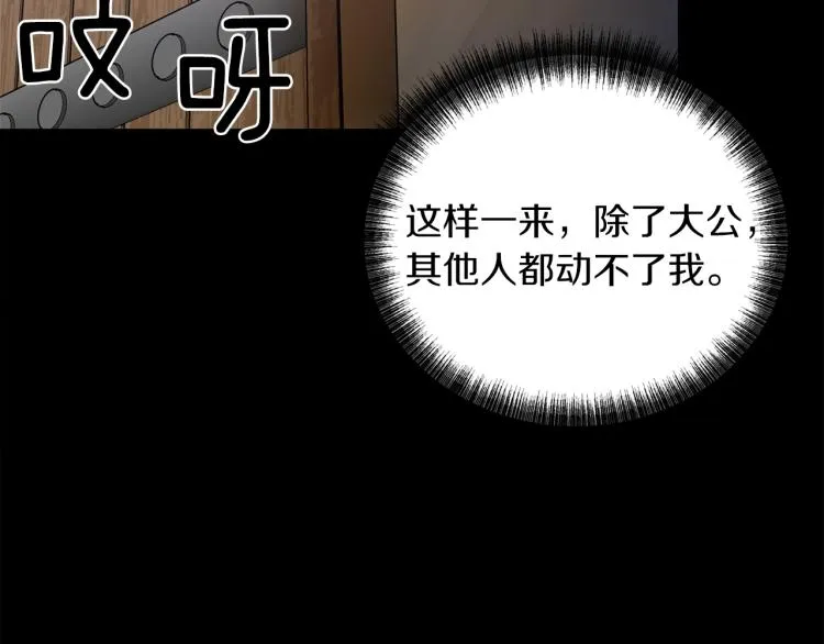 第25话 处罚 第105页