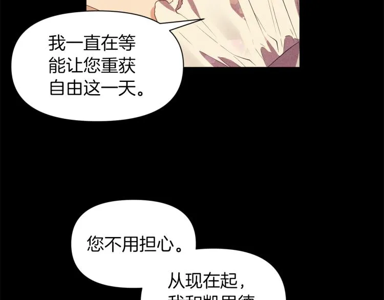 第25话 处罚 第107页