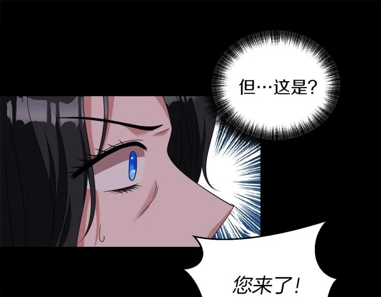 第25话 处罚 第110页