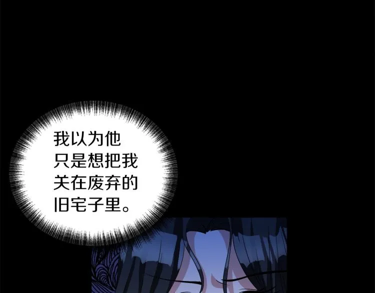 第25话 处罚 第114页