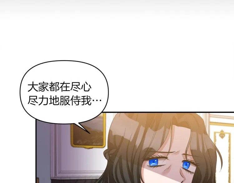 第25话 处罚 第122页