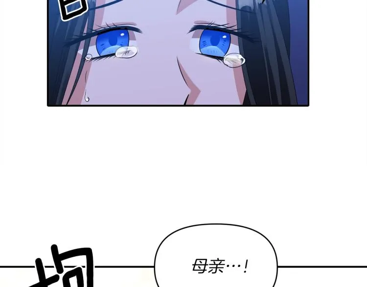 第26话 投喂夫人 第21页