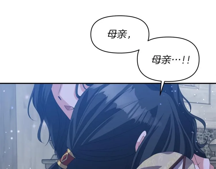 第26话 投喂夫人 第24页
