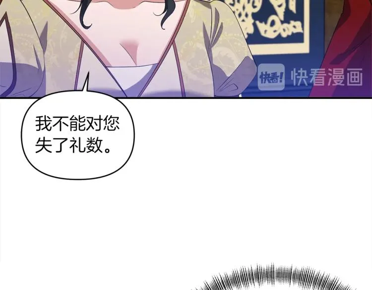 第26话 投喂夫人 第37页