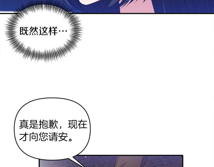 第26话 投喂夫人 第43页