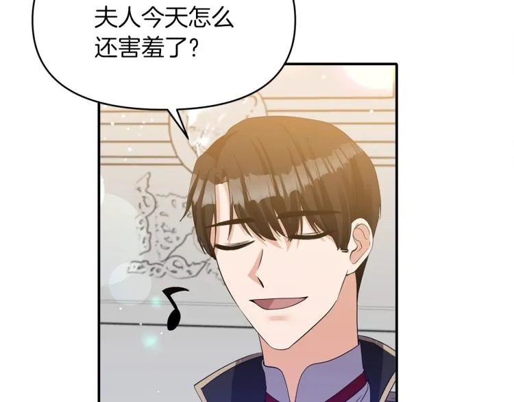 第26话 投喂夫人 第101页