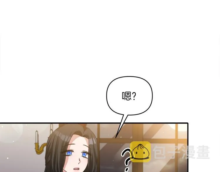 第27话 陛下逼我花钱 第41页