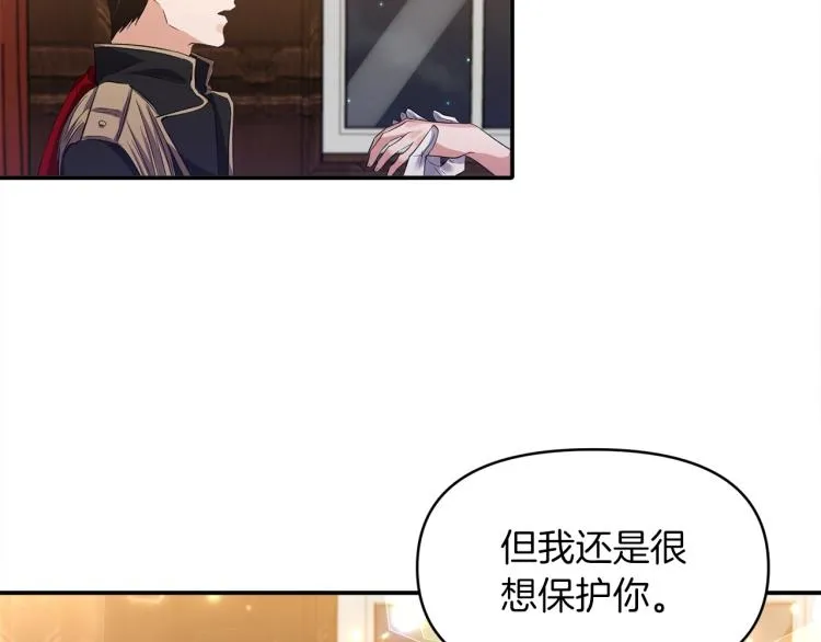 第27话 陛下逼我花钱 第89页