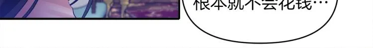 第27话 陛下逼我花钱 第109页