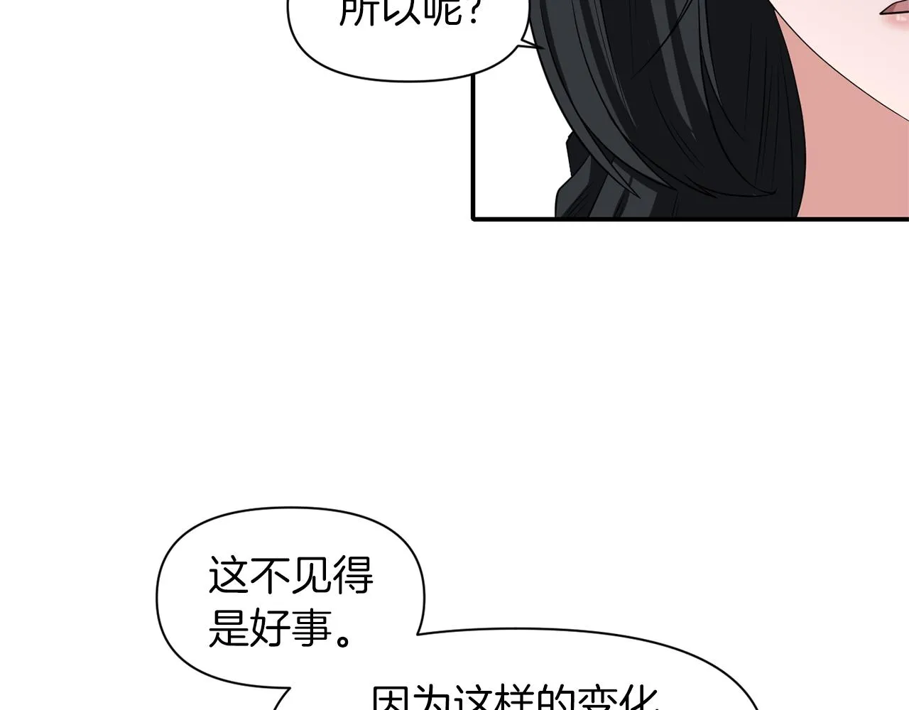 第29话 矛盾 第90页