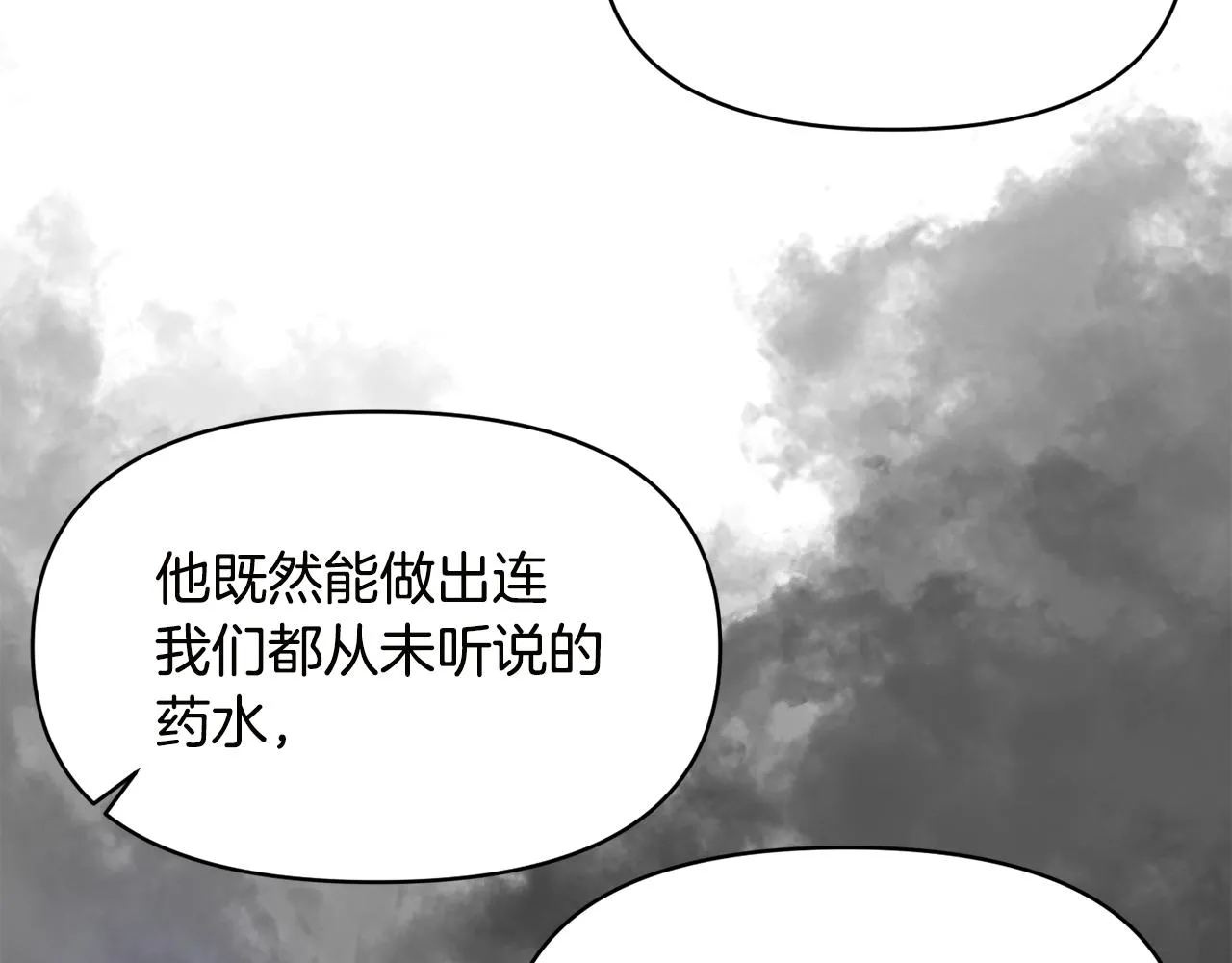 第54话 “恶魔夫妇” 第5页