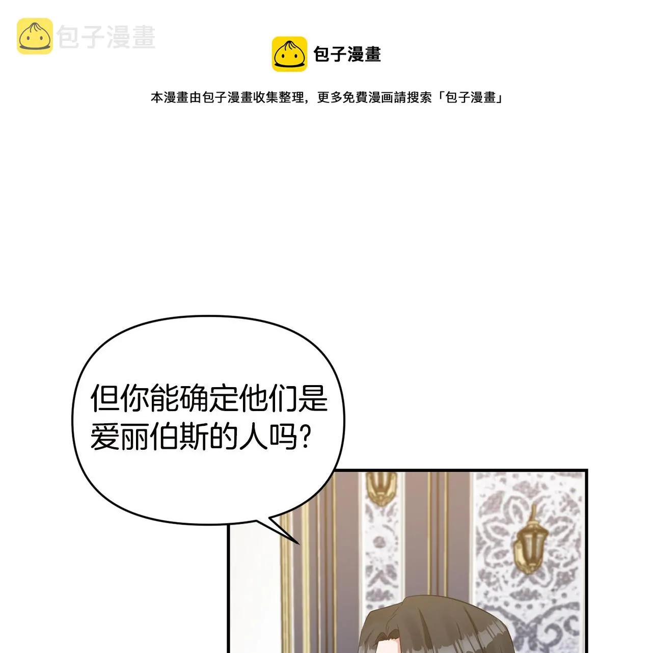 第54话 “恶魔夫妇” 第11页